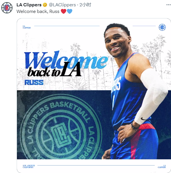 快船官宣两大签约: 威少2年780万降薪续约破纪录 仍在追求哈登