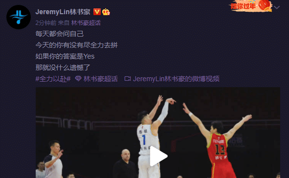 拼尽全力！林书豪称没有遗憾，最大悬念：下赛季能否征战CBA