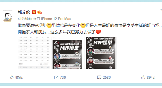 郭艾伦无缘常规赛MVP候选！本尊发声不满，好友高诗岩力挺