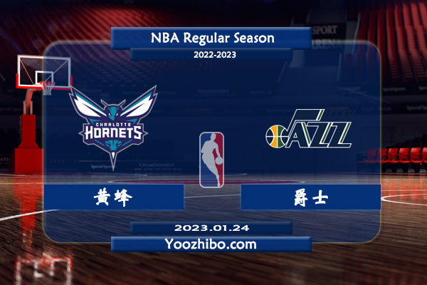 01月24日 NBA常规赛 黄蜂vs爵士直播前瞻分析