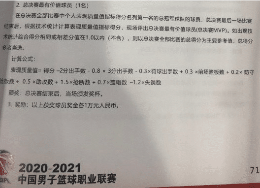 总决赛MVP榜出炉！周鹏11.9暂列广东榜首，威姆斯仅1.9，弗格领跑辽宁