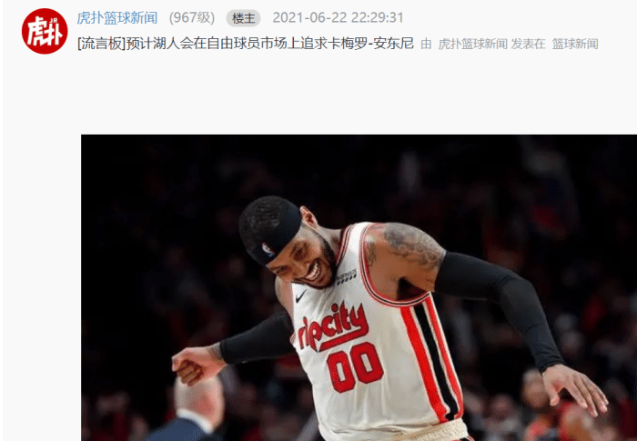热闻！湖人考虑库兹马换甜瓜，西蒙斯换CJ被热议，保罗拒绝美国队邀请！