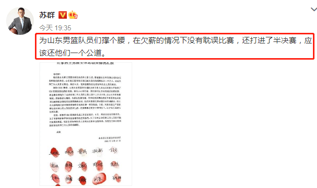 CBA球队欠薪持续发酵，名嘴怒批：请还公道，相当恶劣！官方处理结果出炉