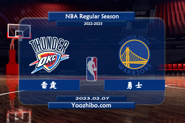 02月07日 NBA常规赛 雷霆vs勇士直播前瞻分析
