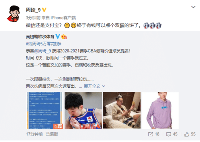 获得5万奖金心情好！周琦主动提到鸡蛋灌饼，睢冉出手阔绰
