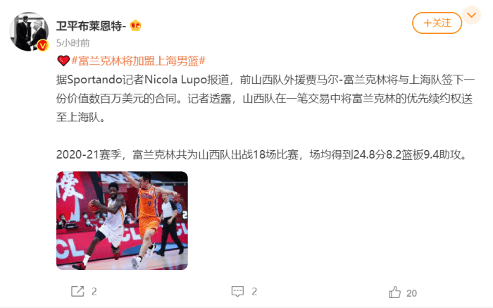 豪门与寒门！上海签富兰克林休赛期揽5大新援，山东拖欠哈德森300万！