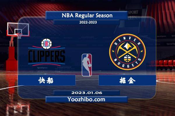 01月06日 NBA常规赛 快船vs掘金直播前瞻分析