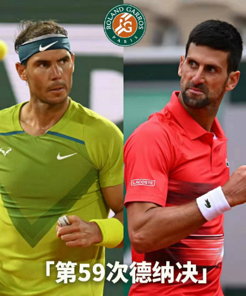 <a href=/zonghesh/djoker/ target=_blank class=infotextkey>德约科维奇</a>vs<a href=/zonghesh/nadal/ target=_blank class=infotextkey>纳达尔</a>赛事前瞻和交手记录