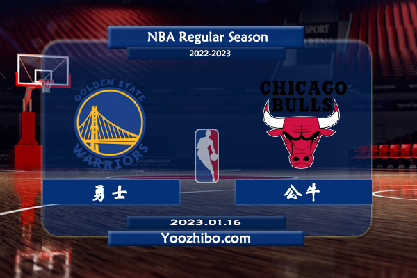 01月16日 NBA常规赛 勇士vs公牛直播前瞻分析
