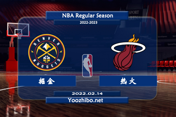 02月14日 NBA常规赛 掘金vs热火直播前瞻分析
