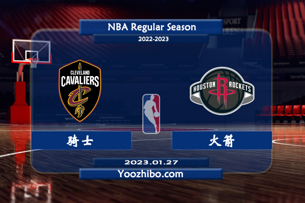 01月27日 NBA常规赛 骑士vs火箭直播前瞻分析