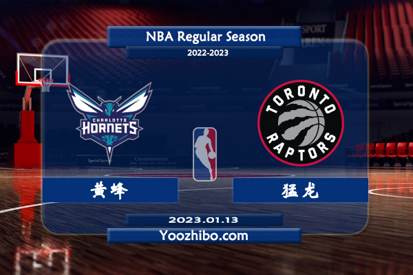 01月13日 NBA常规赛 黄蜂vs猛龙直播前瞻分析