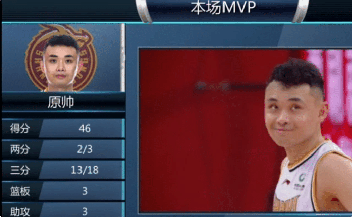 登热搜榜！原帅46分+13记三分球，赵继伟祝贺，陈林坚要送灭火器