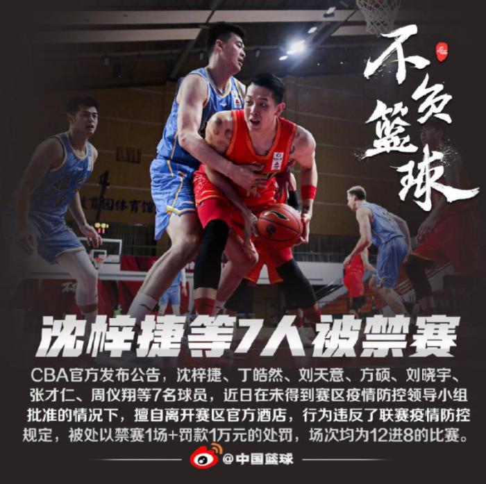 半场花！首钢球员投疯了，王骁辉6次犯规显无辜，杜锋现场观战