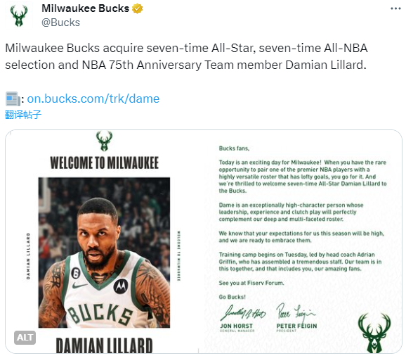 官宣三方交易达成！利拉德正式加盟雄鹿 联手字母哥冲击总冠军