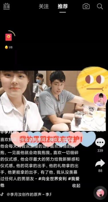 与CBA球员相恋！李月汝晒与男友亲吻照：有了他，从没羡慕过其他人！