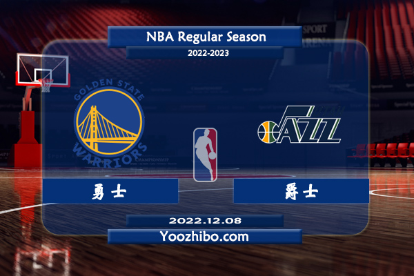 12月08日 NBA常规赛 勇士vs爵士直播前瞻分析