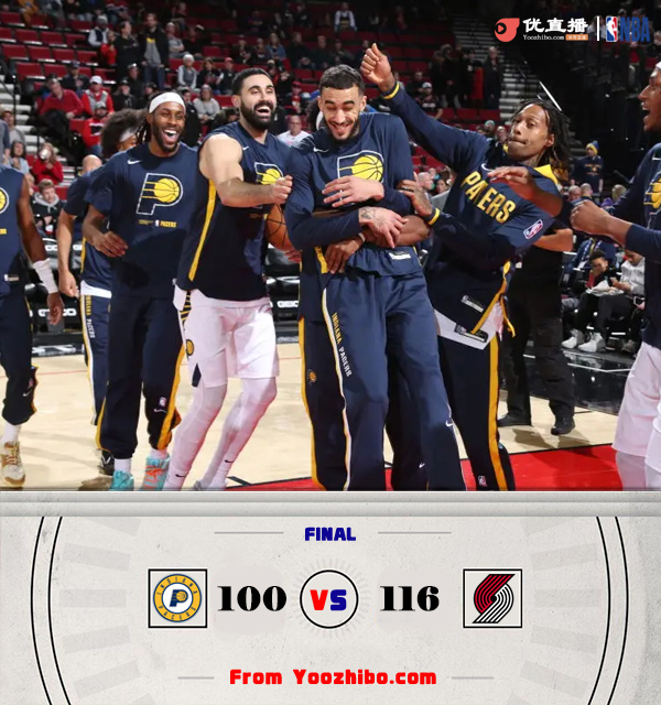 开拓者116-100战胜步行者 格兰特28+5 利拉德复出21+6 特纳24+9