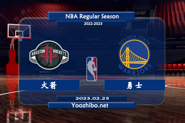 02月25日 NBA常规赛 火箭vs勇士直播前瞻分析