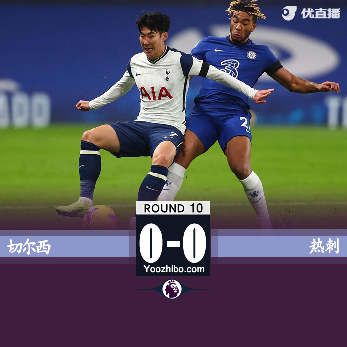<a href=/zuqiush/hotspur/ target=_blank class=infotextkey>热刺</a>0-0<a href=/zuqiush/chelsea/ target=_blank class=infotextkey>切尔西</a>