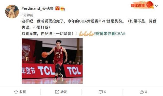 名记曝光常规赛MVP获得者，郭艾伦无缘，周琦再次被无视