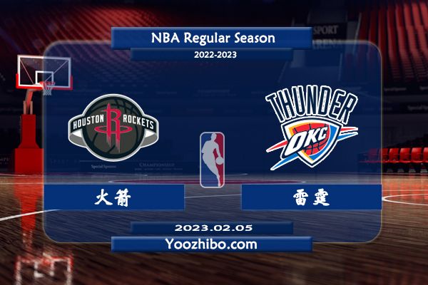 02月05日 NBA常规赛 火箭vs雷霆直播前瞻分析