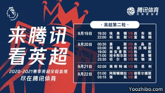 <a href=/zuqiush/yingchao/ target=_blank class=infotextkey>英超</a>转播权落户腾讯