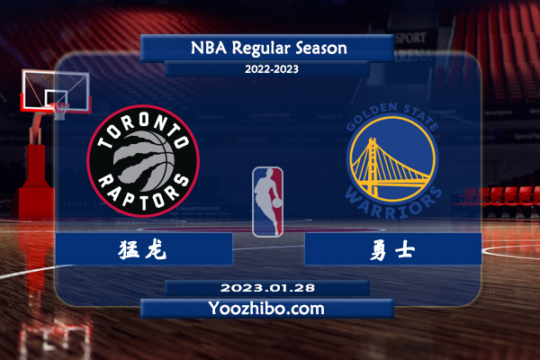 01月28日 NBA常规赛 猛龙vs勇士直播前瞻分析