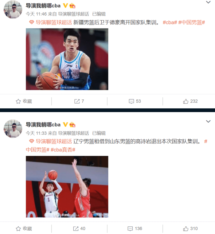 高诗岩、孙铭徽、于德豪退出国家队！12人名单呼之欲出，将带2人备用！