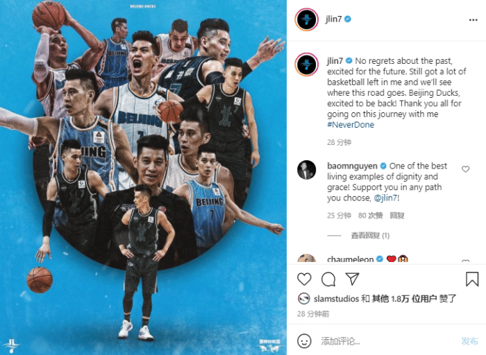 重返CBA！林书豪亲自宣布，追梦失败后正式表态：北京首钢我回来了